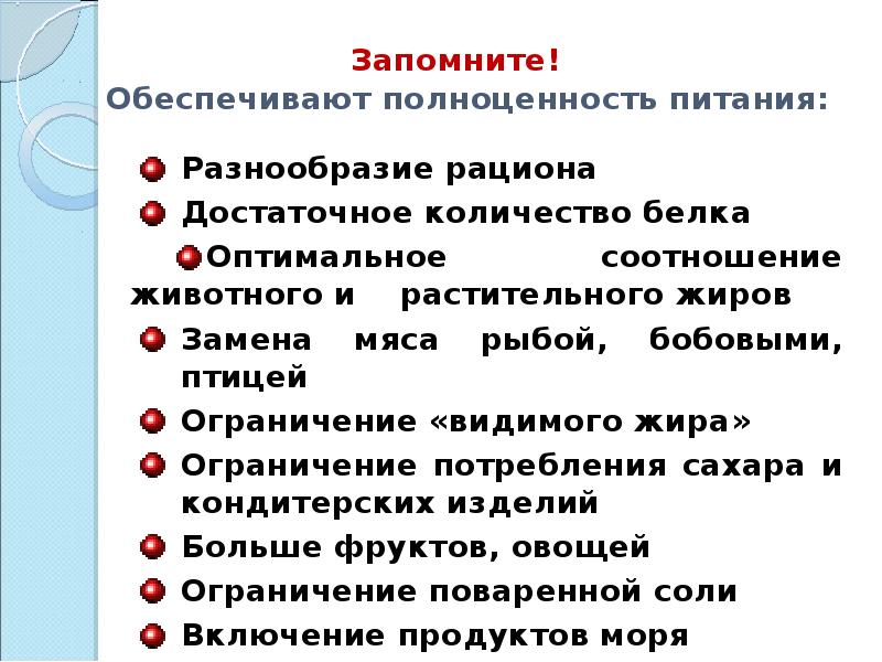 Школа здоровья по артериальной гипертонии слайды для пациентов