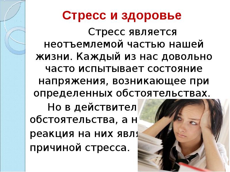 Является неотъемлемой