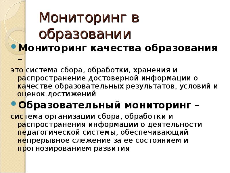 Сбора обработки хранения и распространения