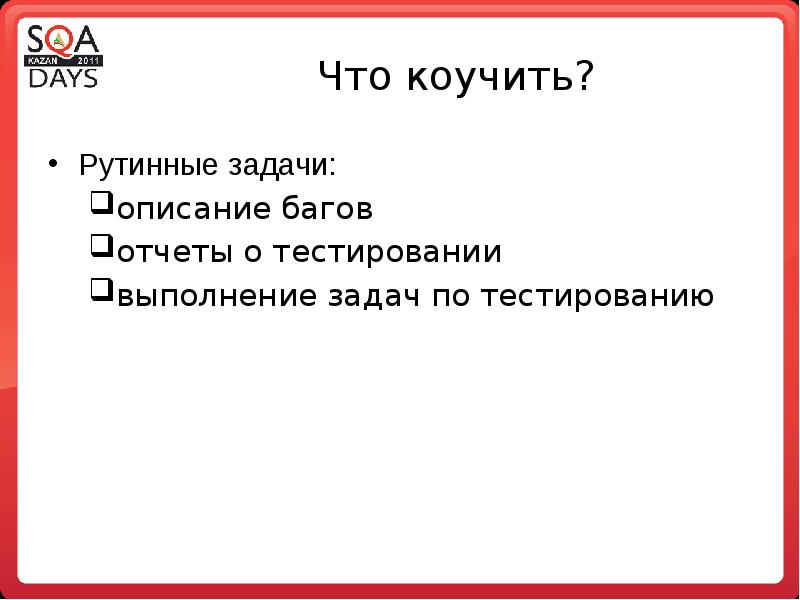 Crm задачи. Причины дефицита рабочего времени. Автоматизация рутинных задач с помощью python. Выполнение рутинных задач. Во исполнение выполнения.