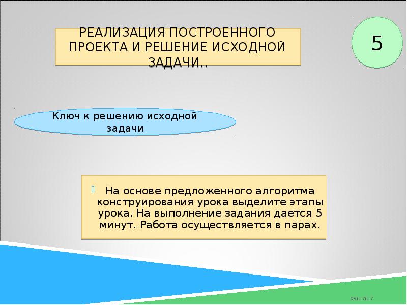 Структура слова на современном этапе выделяется приставка. Структура слова на современном этапе выделяется приставка