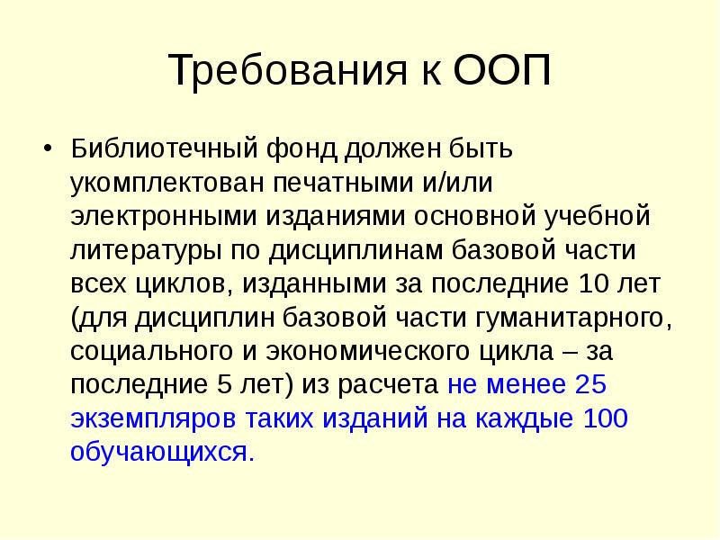 Издание основных