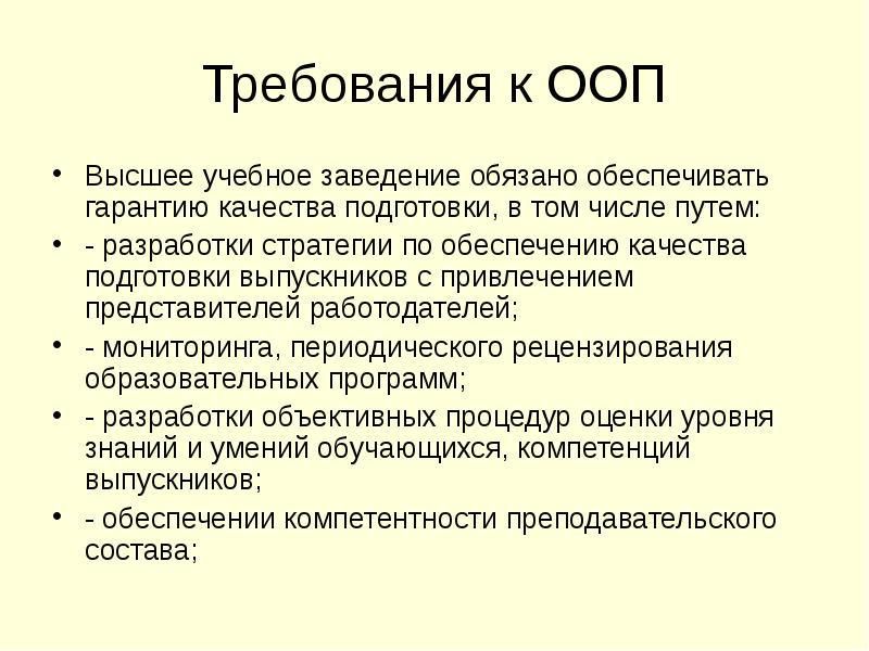 Обеспечивать гарантию