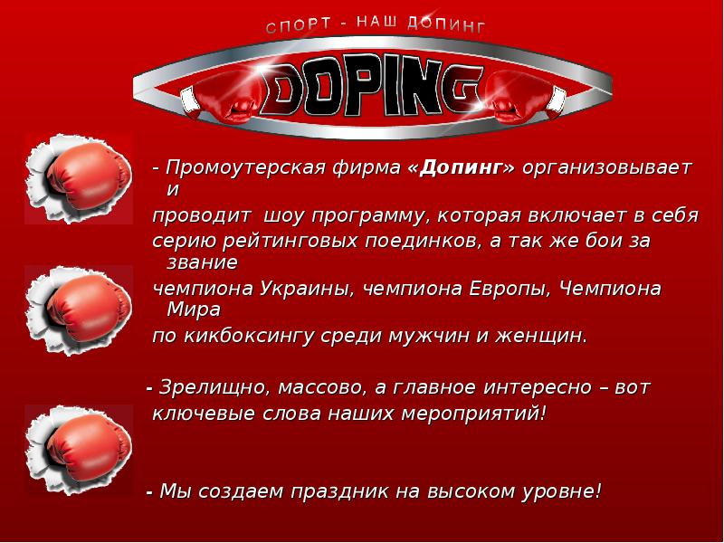 Песня царица зависим как от допинга