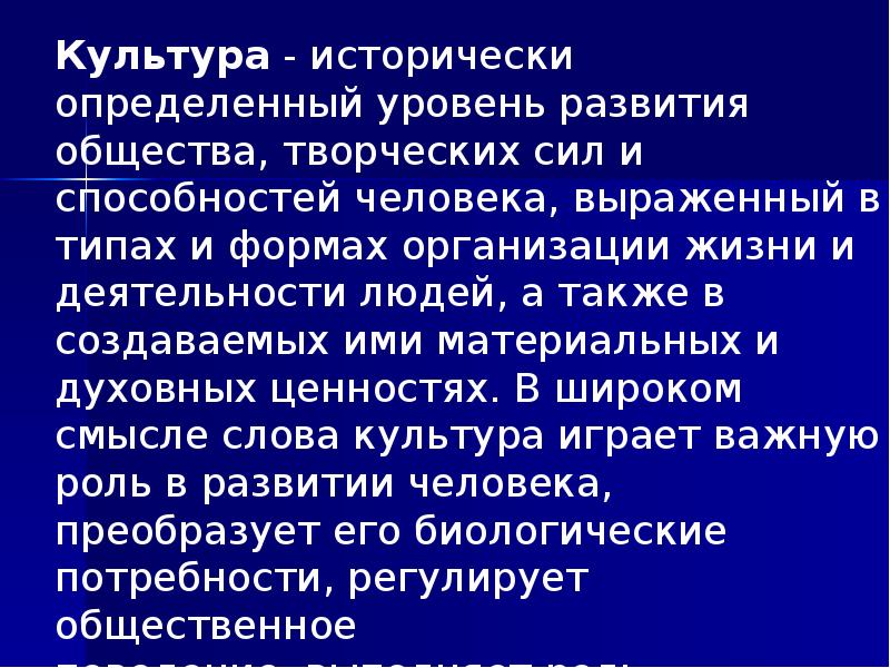 Физическая культура в системе общекультурных ценностей презентация