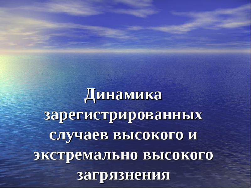 Подземные воды новосибирской области презентация