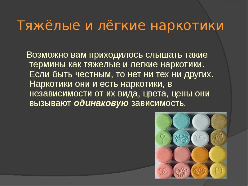 Наркотики легкие тяжелые конопля кодекс украины