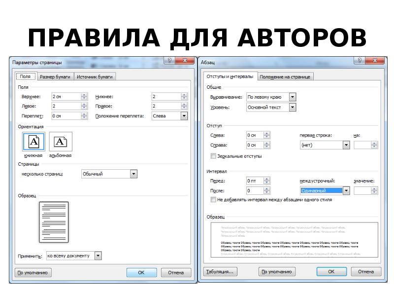 Как напечатать презентацию без полей