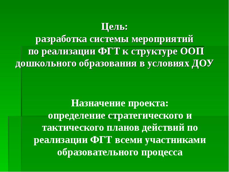 Ооп в дошкольном образовании