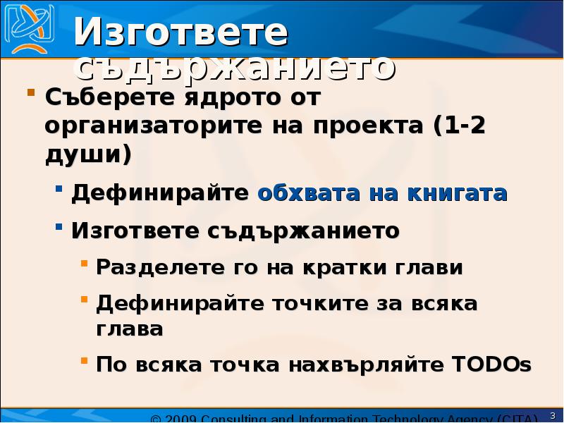 Всем выйти из кадра 5 глава краткое. Всем выйти из кадра 5 глава краткое