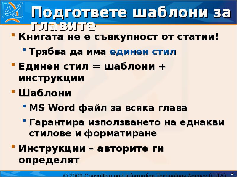 Едини. О да как пишется.