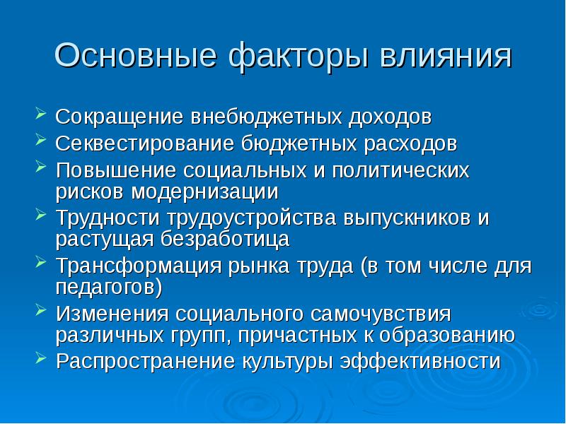 Секвестирование бюджета это простыми словами. Секвестирование расходов. Секвестирование бюджета это. Секвестр расходов бюджета это. Секвестрирование это в экономике.