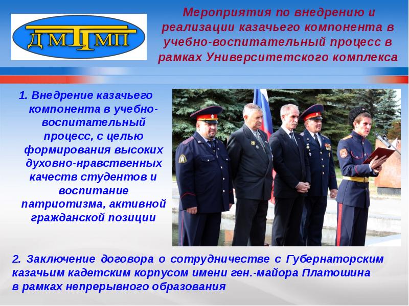 Реализация казачьего компонента. Речевое развитие формы работы. Формы работы по речевому развитию дошкольников. Реализация казачьего компонента. Школа на казачьей и университетской.