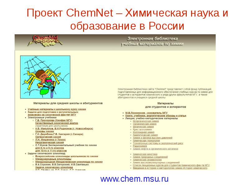 Миссия российских проектов открытых образовательных ресурсов проекта заключается в