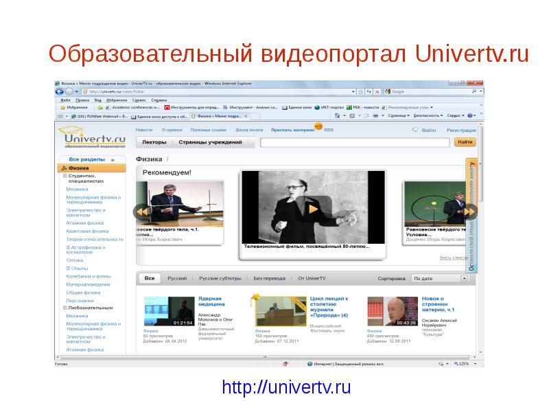 видеопортал. видео на сайте. готовый сайт на видеопортал. зумби ру. канал тв центр.
