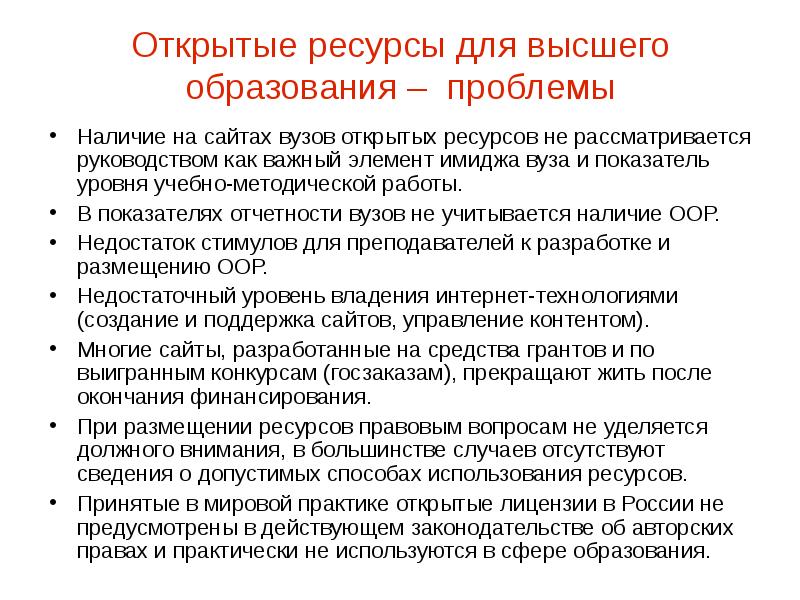 Открытые Ресурсы Фото