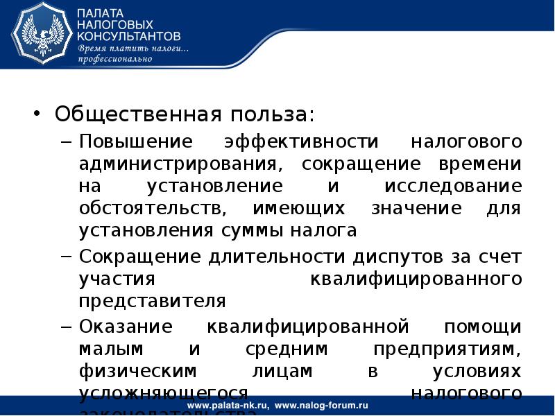 Проект закона о налоговом консультировании