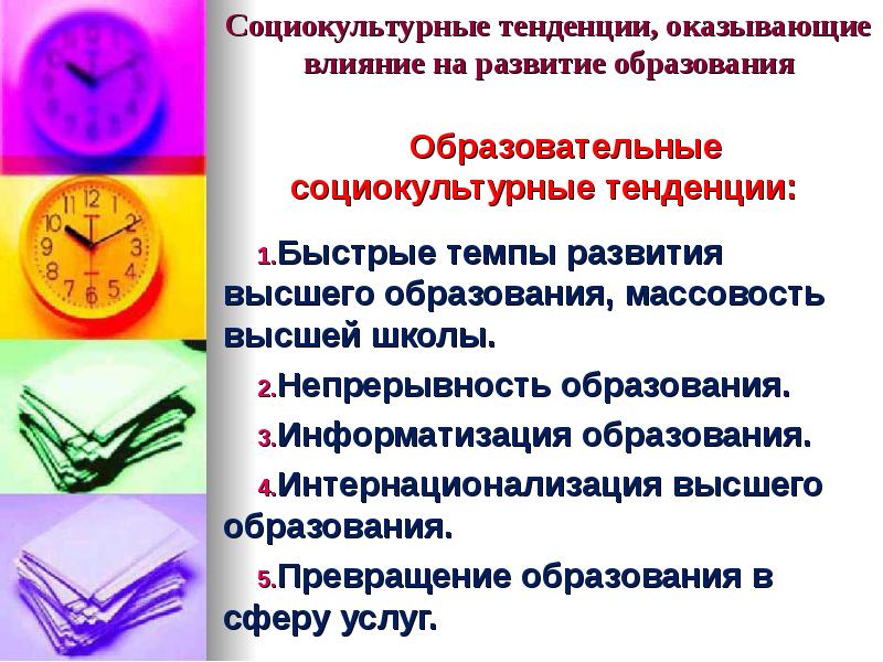 Социокультурный феномен