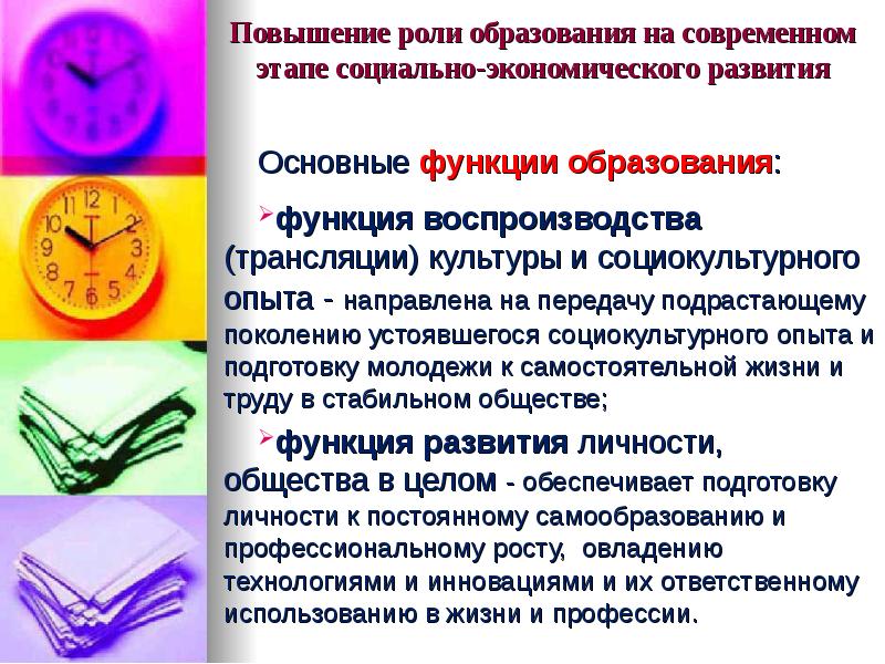 Социокультурные образов