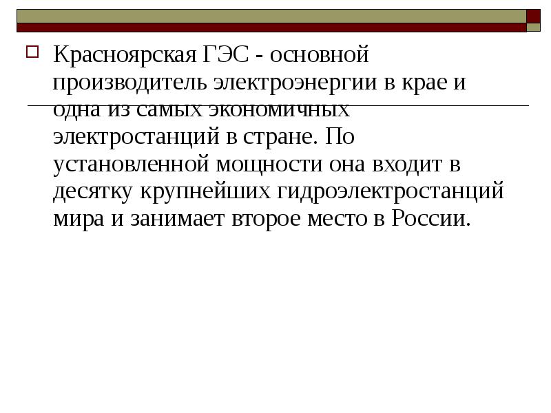 Презентация городские электрические сети