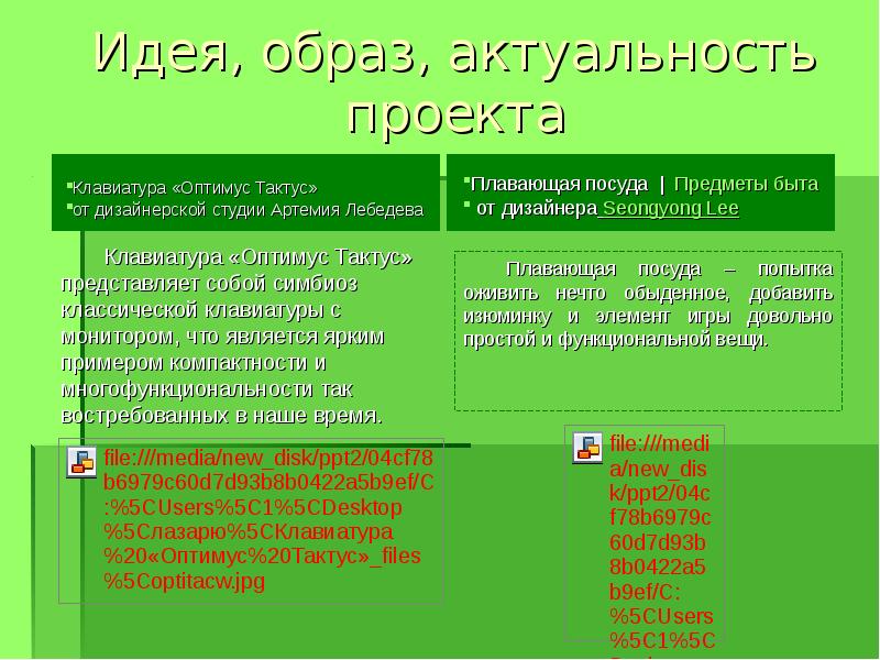 Проект клавиатура история развития актуальность