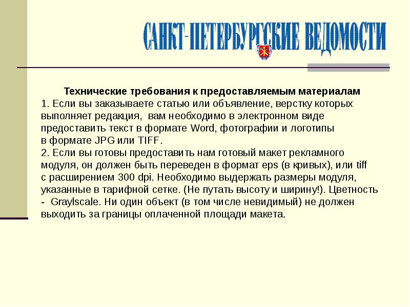 Предоставление документов или представление документов. Представить и предоставить. Предоставленный текст. Предоставленный текст. Представить и предоставить.