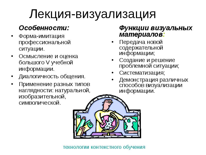 Презентация для лекции