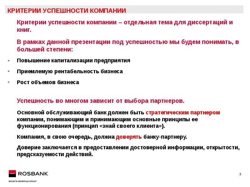 По каким критериям можно определить успешность управления проектом