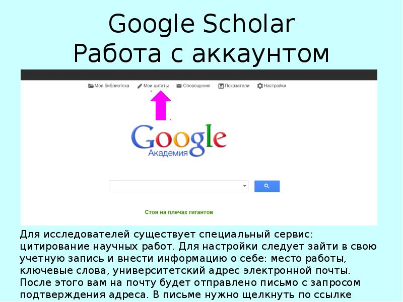Сайт гугл академия. Гугл Сколар. Google Scholar (Google Академия). Google Scholar логотип. Google Scholar Citations.