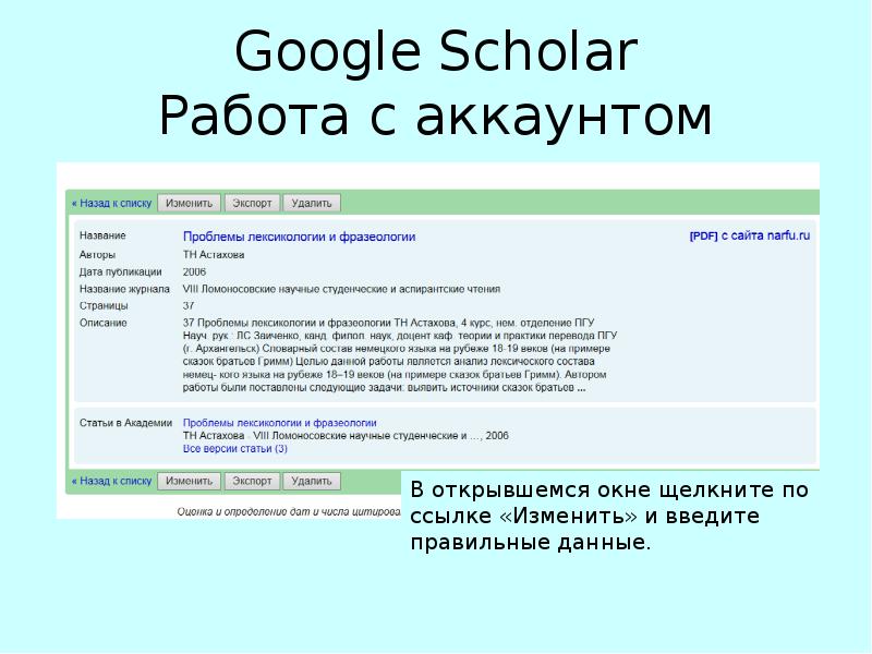 Google scholar