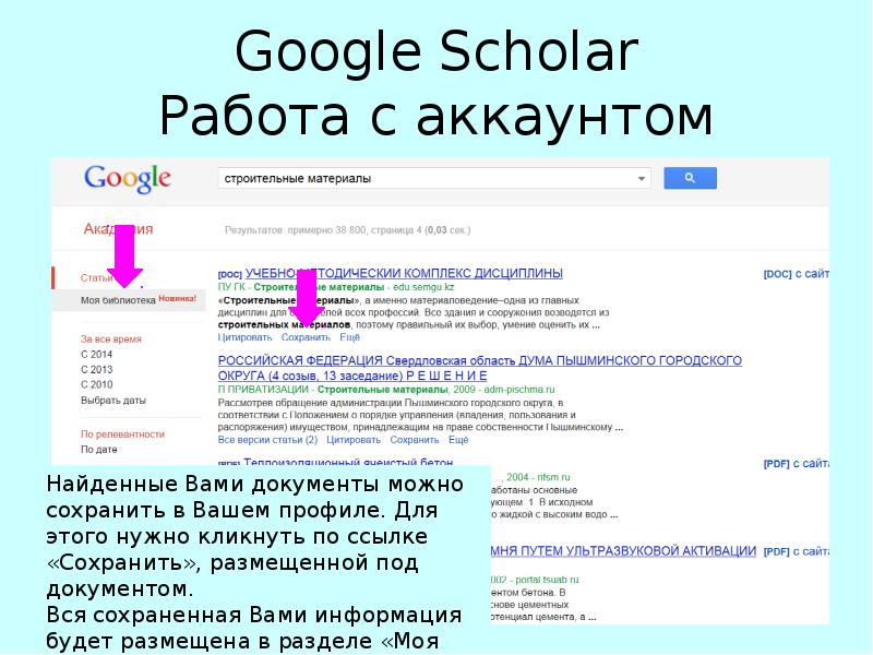 Гугл академия школяр. Гугл Scholar. Гугл презентации. Реферат Google. Google Scholar логотип.