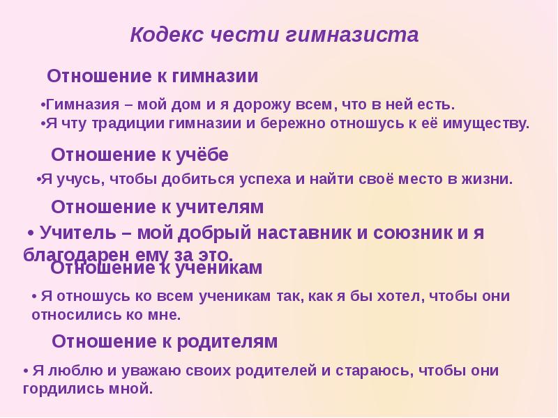 Кодекс класса