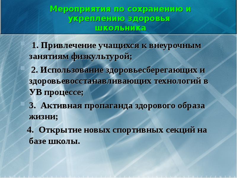 привлечение обучающихся к труду