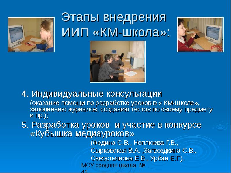 Презентация 9 класс иип