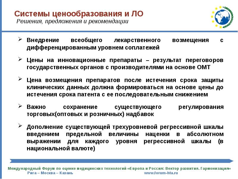 Показатели эффективности национальной экономики