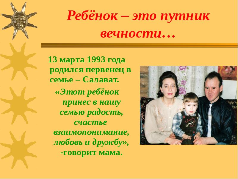 Год семьи в россии сценарий