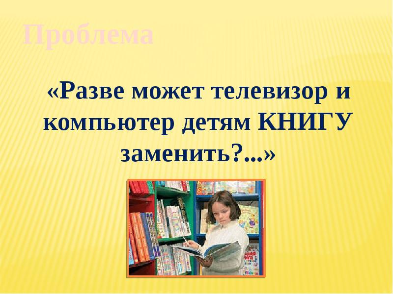 Работа с детской книгой презентация