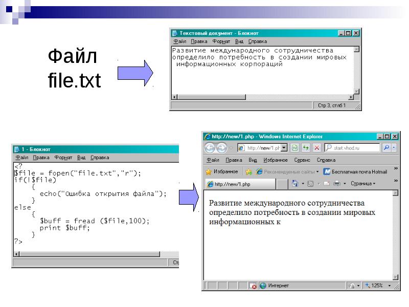 Txt файл образец. Txt формат. Программа для txt файлов. Открыть файл file txt. Изменение кодировки в блокноте.