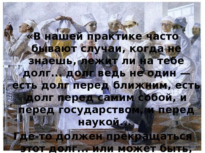 Долг перед народом