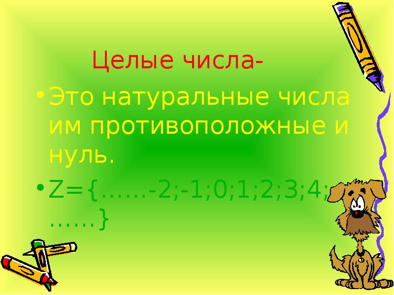 Математическая грамотность картинки. Число пи. Умные формулы по математике. Умный числа. Математика для детей.