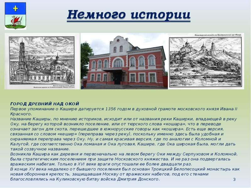 Проект о городе калуга