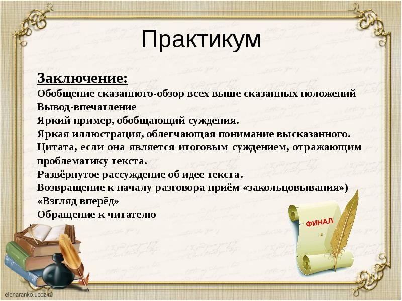 Класс объектов – это совокупность объектов. Как называется обобщение сказанного. Как называется обобщение сказанного. Обобщение это в обществознании. Как называется обобщение сказанного.