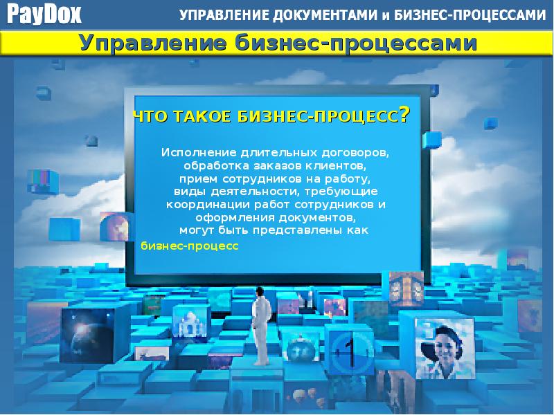 Управление бизнесом краснодар. Архитектура системы PAYDOX. Управление бизнес аккаунтами. Сертификация системы PAYDOX. Преимущества PAYDOX.