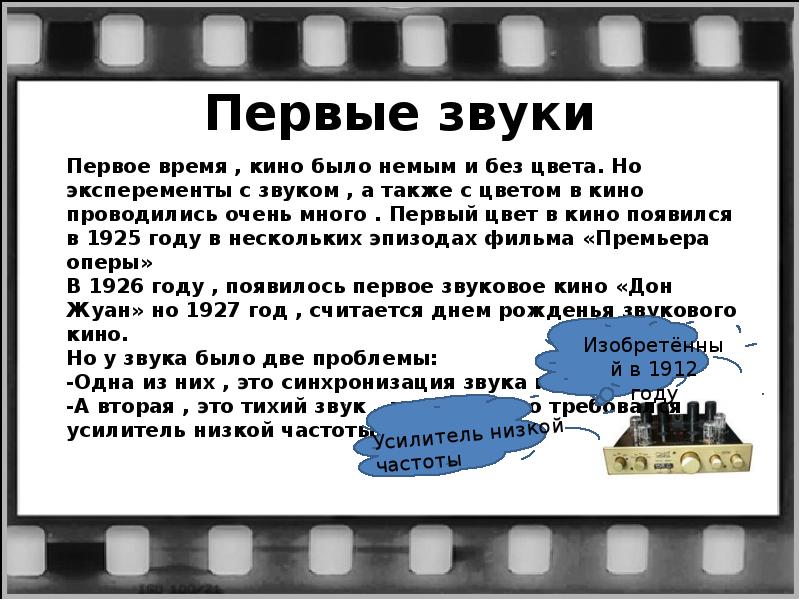 Музыка в кинофильмах презентация