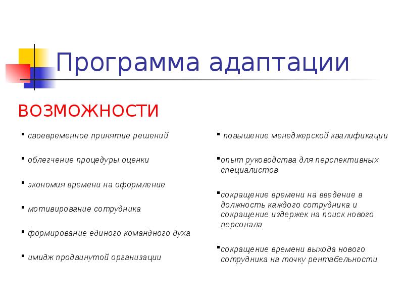 Презентация сотрудников компании для новых пример