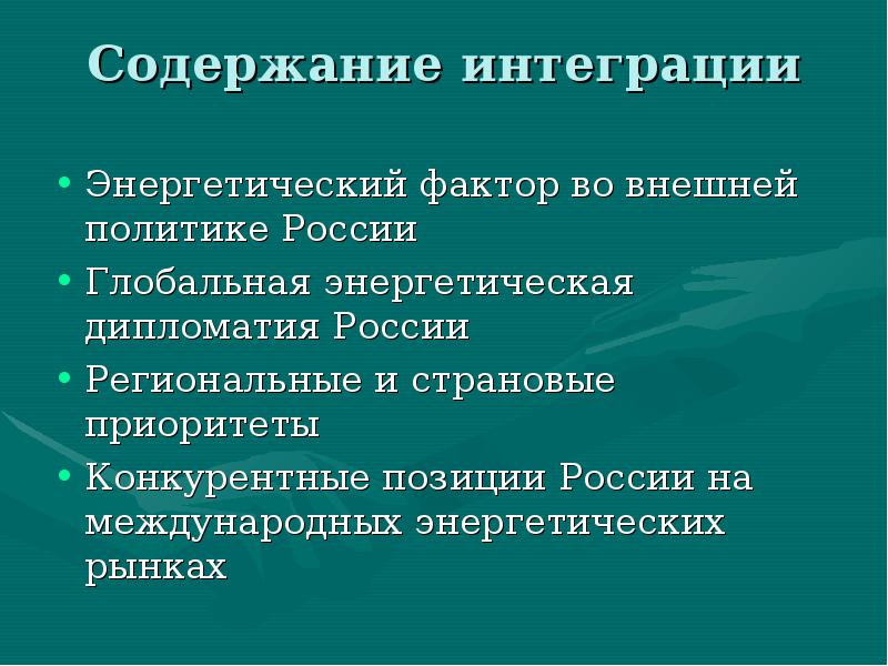 Классификация международных энергетических проектов