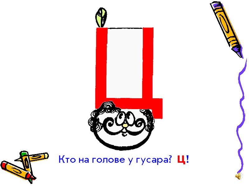 алфавит. был мягкий знак высоковат. буквы. буквы значки как бойцы на парад в строгом порядке построились в ряд. буквы значки как бойцы на парад в строгом порядке построились в ряд.