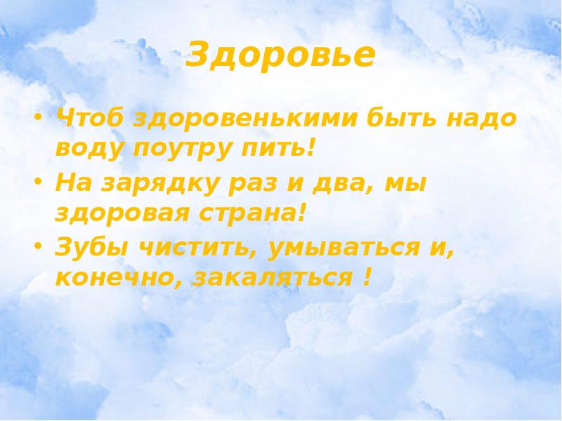 Здоровеньки булы на украинском перевод