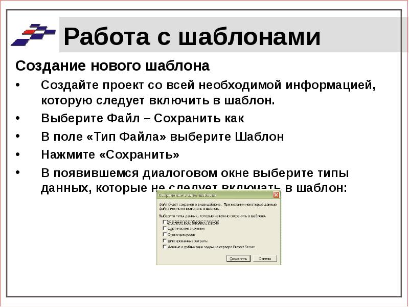 C выбрать файл. Шаблон создания проекта. Шаблон по созданию проекта. Поле Тип файлов. Что такое шаблон создание применение Назначение.