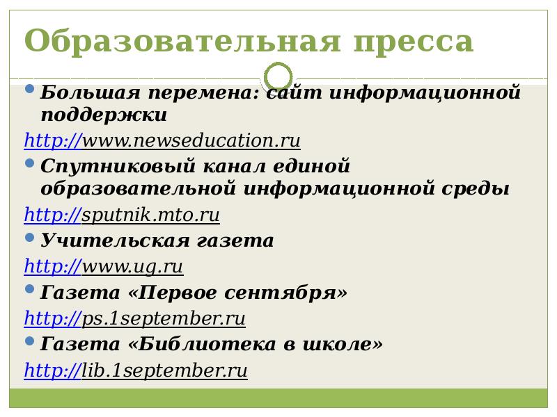 Образовательные ресурсы сети интернет проект по информатике